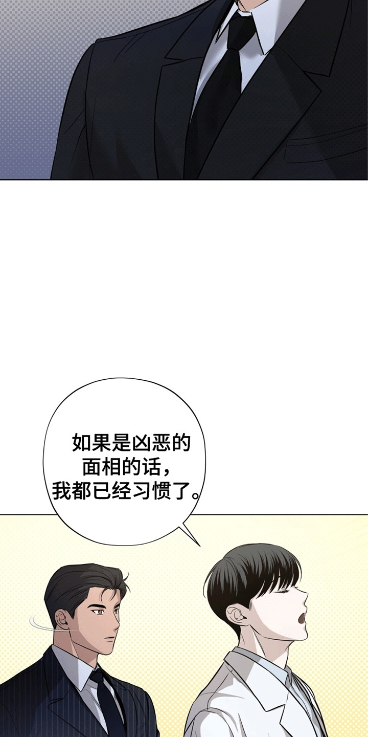 医生大危机漫画,第7话3图