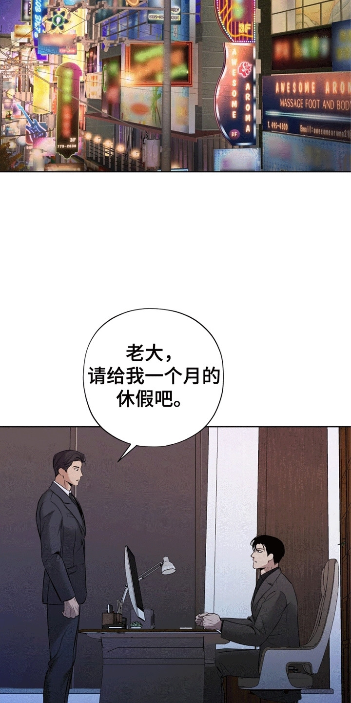 医生大危机漫画,第8话5图