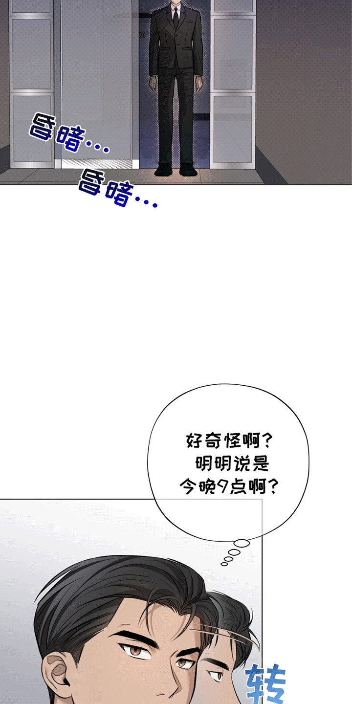 医生大危机漫画,第4话3图