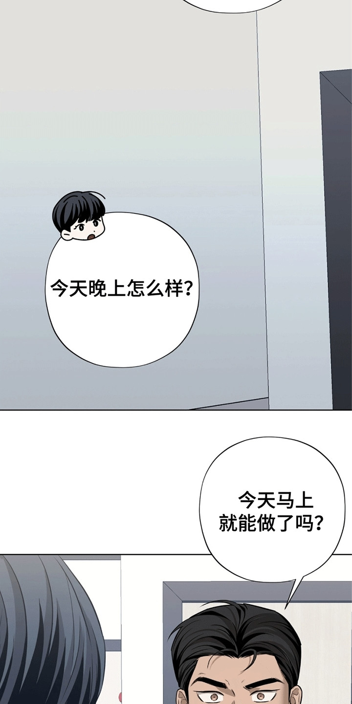 医生大危机漫画,第3话3图