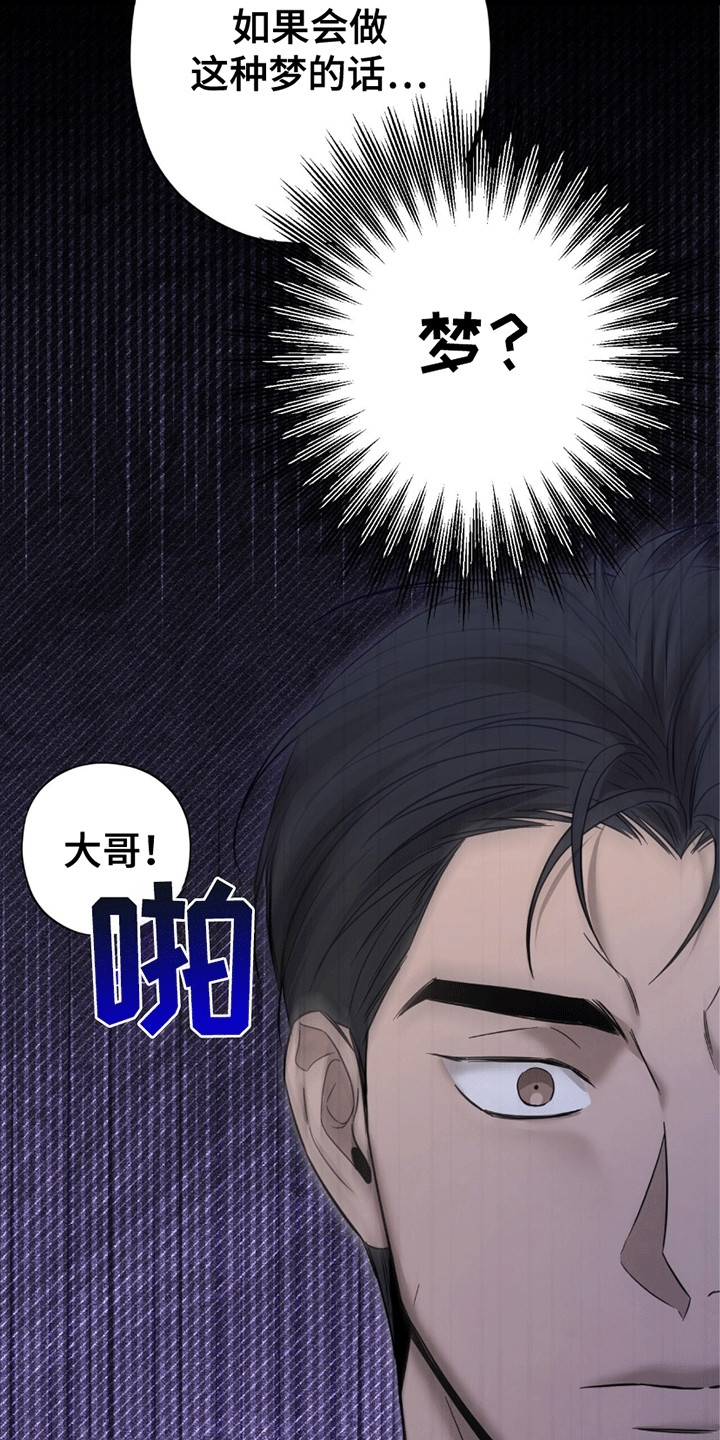 医生大危机漫画,第7话2图