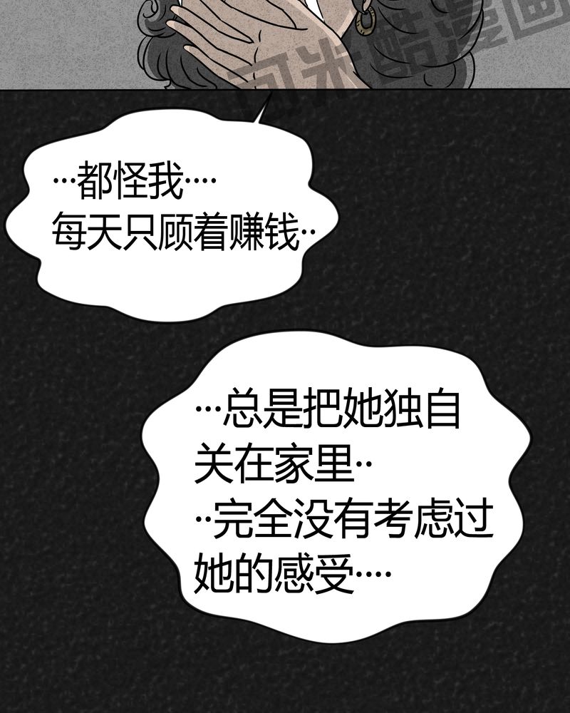 猎诡实录讲什么漫画,第3章：恐怖的爸爸3图