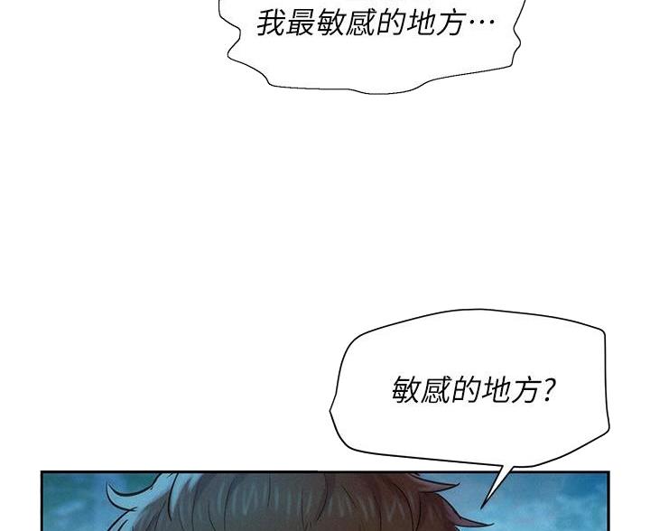 浪漫营地漫画未删减版免费漫画,第8话3图