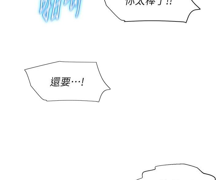 浪漫营地多少钱漫画,第9话5图