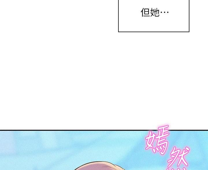 浪漫营地漫画,第6话2图