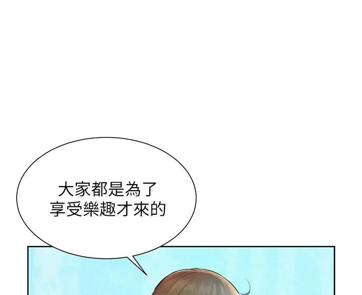 浪漫营地漫画,第5话1图