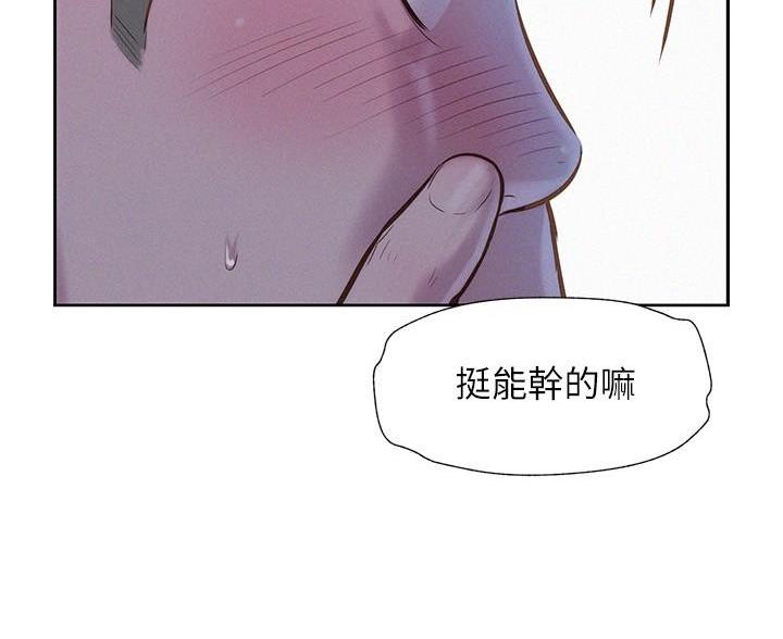 浪漫营地漫画未删减版免费漫画,第8话3图