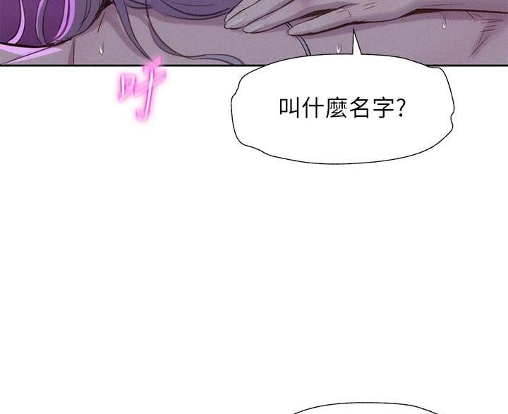 浪漫营地漫画,第9话1图