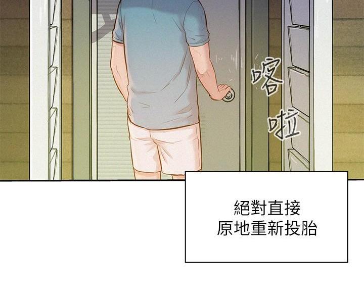 浪漫营地漫画画免费画土豪漫完整版漫画,第10话1图