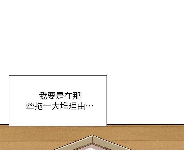 浪漫营地漫画画免费画土豪漫完整版漫画,第10话4图