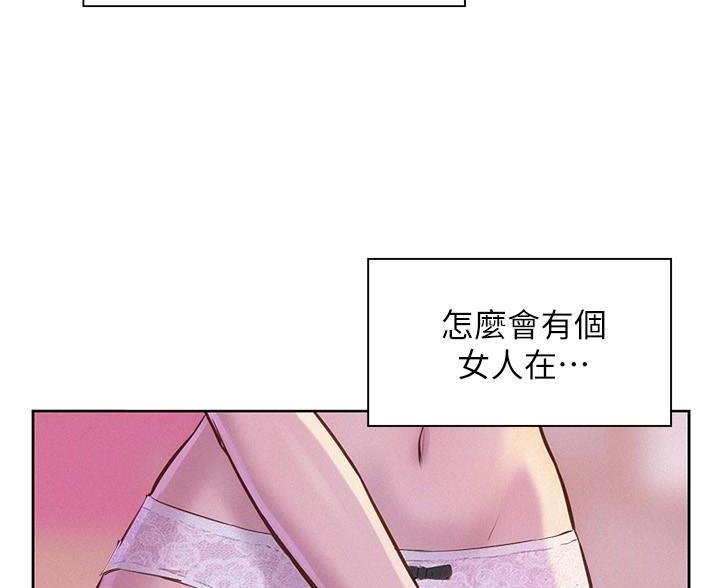 浪漫营地帐篷漫画,第10话4图