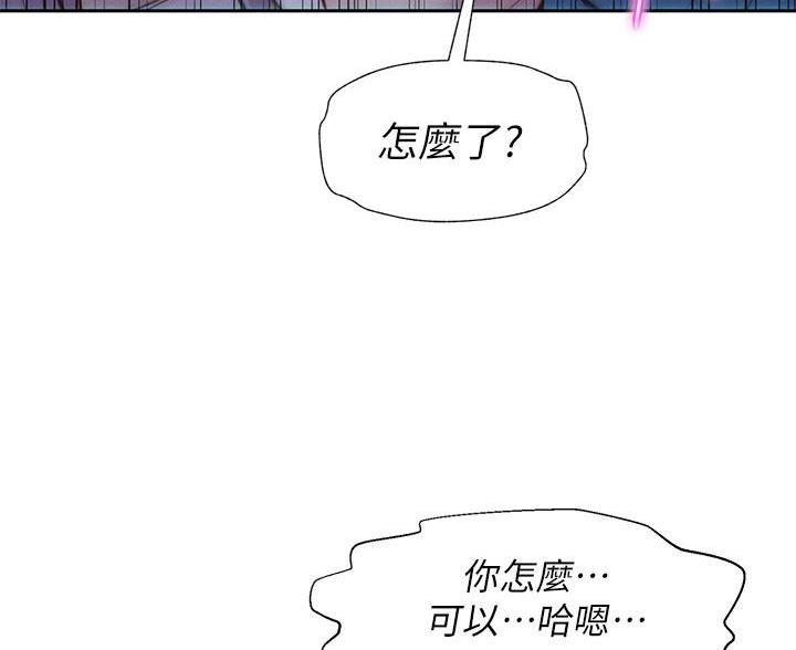 浪漫营地漫画未删减版免费漫画,第8话1图