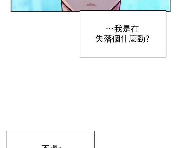 浪漫营地漫画,第5话4图