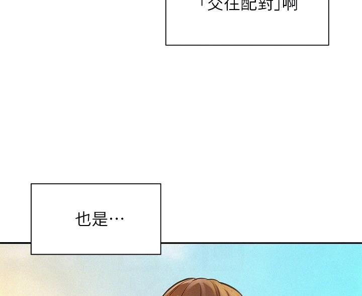 浪漫营地漫画,第5话5图