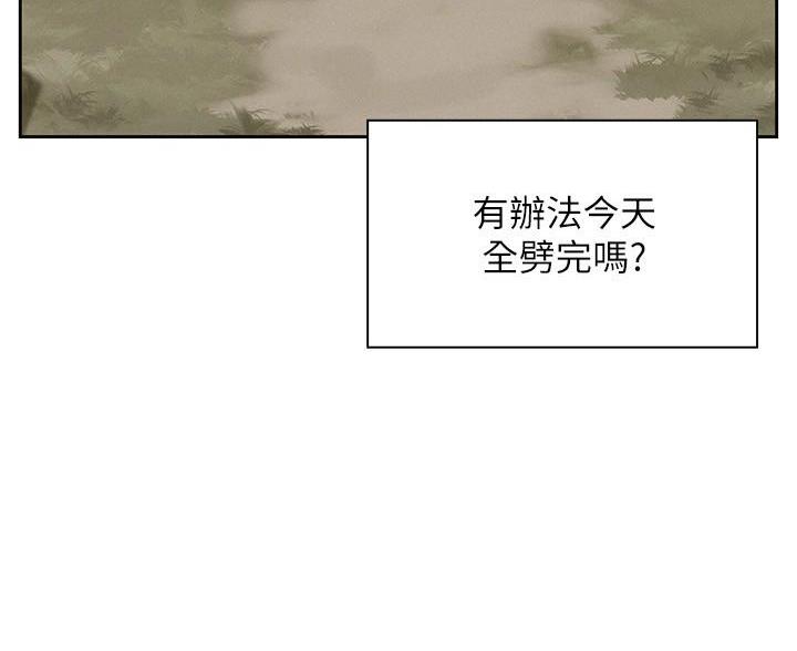 浪漫营地漫画画免费画土豪漫完整版漫画,第10话4图