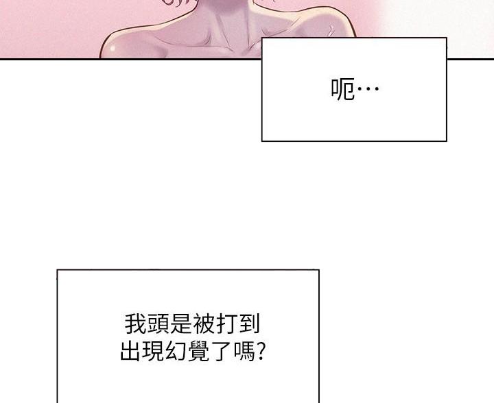 浪漫营地帐篷漫画,第10话3图