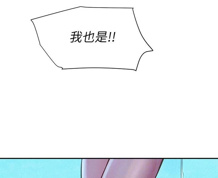 浪漫营地漫画未删减版免费漫画,第8话2图