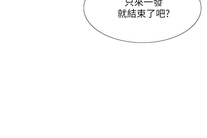 浪漫营地漫画未删减版免费漫画,第8话5图