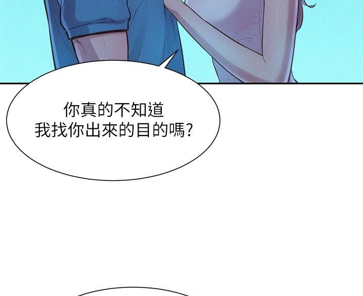 浪漫营地漫画,第7话5图