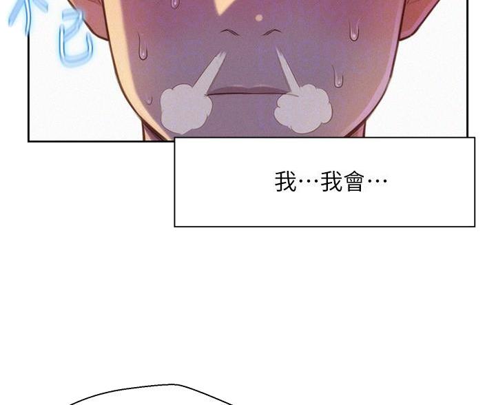 浪漫营地漫画,第6话5图