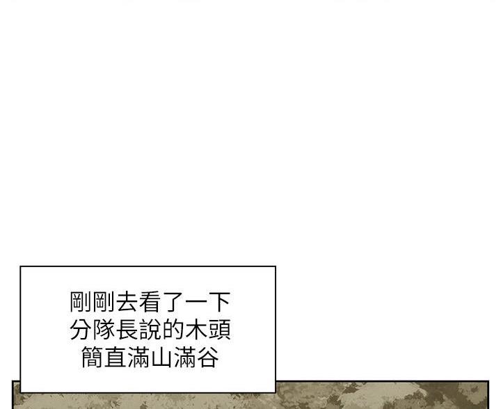 浪漫营地漫画画免费画土豪漫完整版漫画,第10话2图