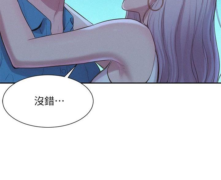 浪漫营地礼物特效多少钱漫画,第7话3图