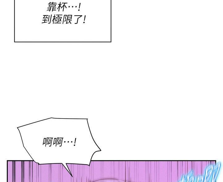 浪漫营地多少钱漫画,第9话3图