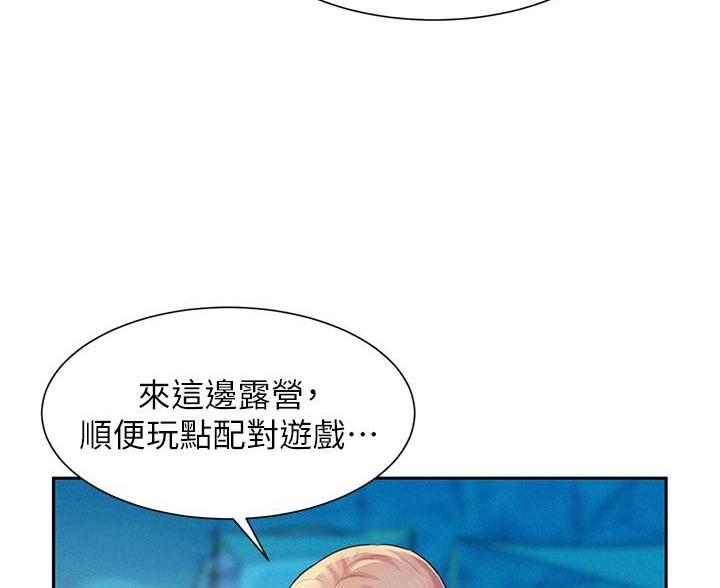 浪漫营地漫画,第6话1图