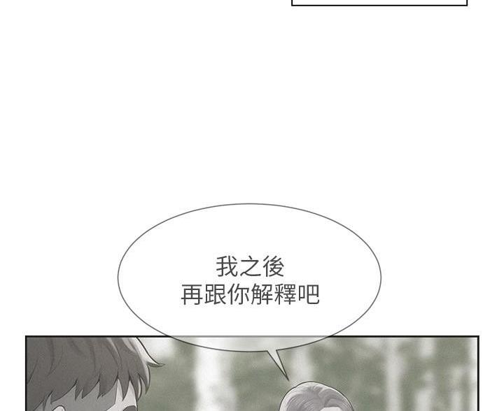 浪漫营地漫画,第6话5图