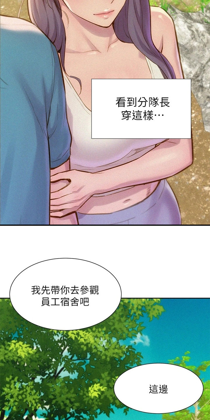 浪漫营地漫画,第3话5图