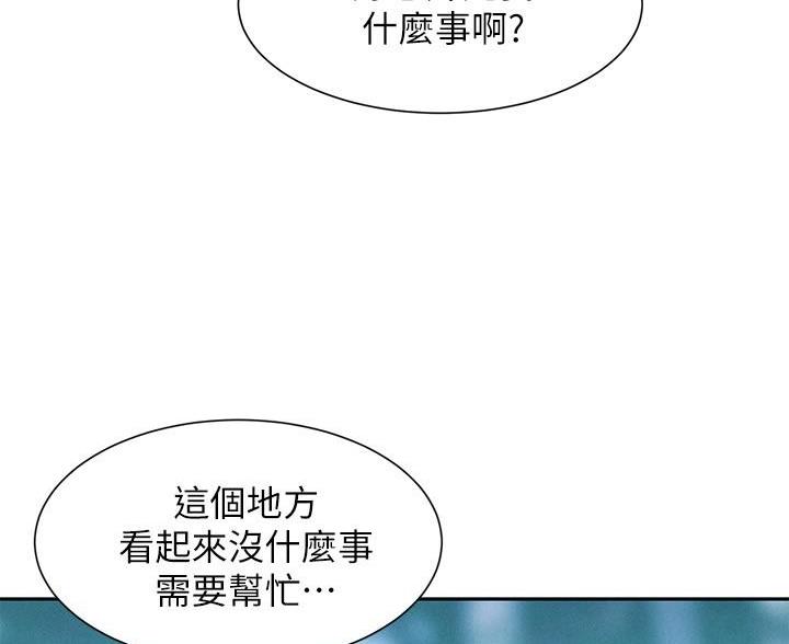 浪漫营地漫画,第7话4图