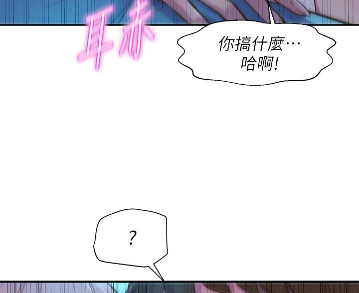 浪漫营地漫画未删减版免费漫画,第8话4图