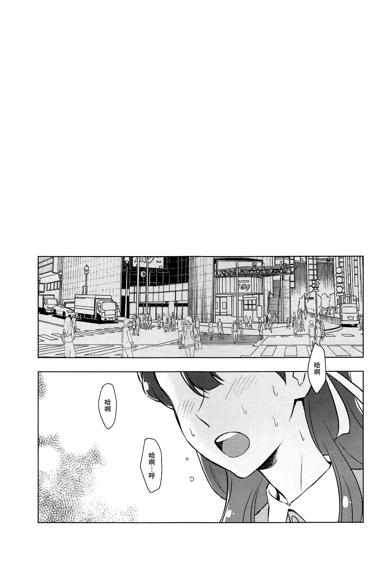 天使的诱惑漫画,第1话2图