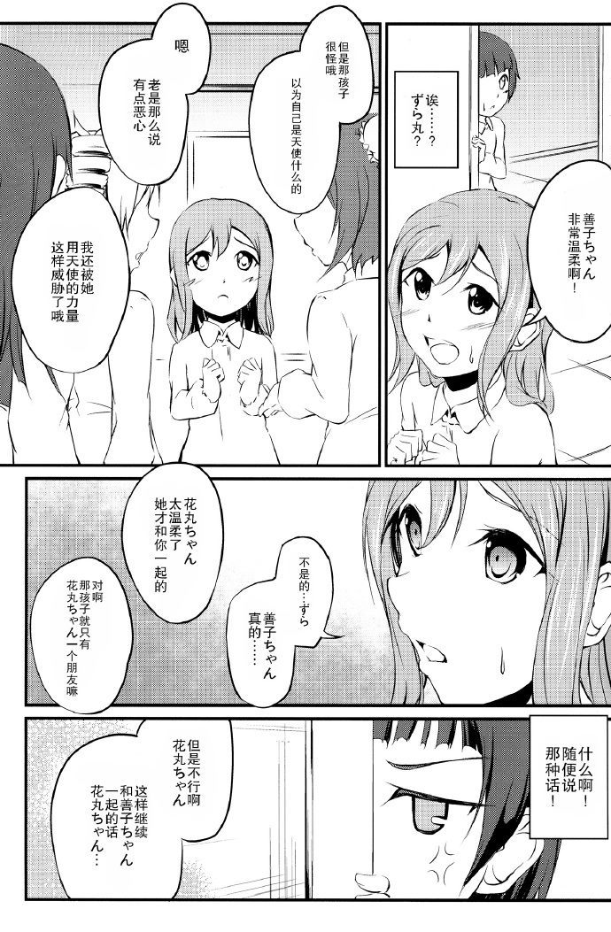 GoodBye My Friend漫画,第1话4图