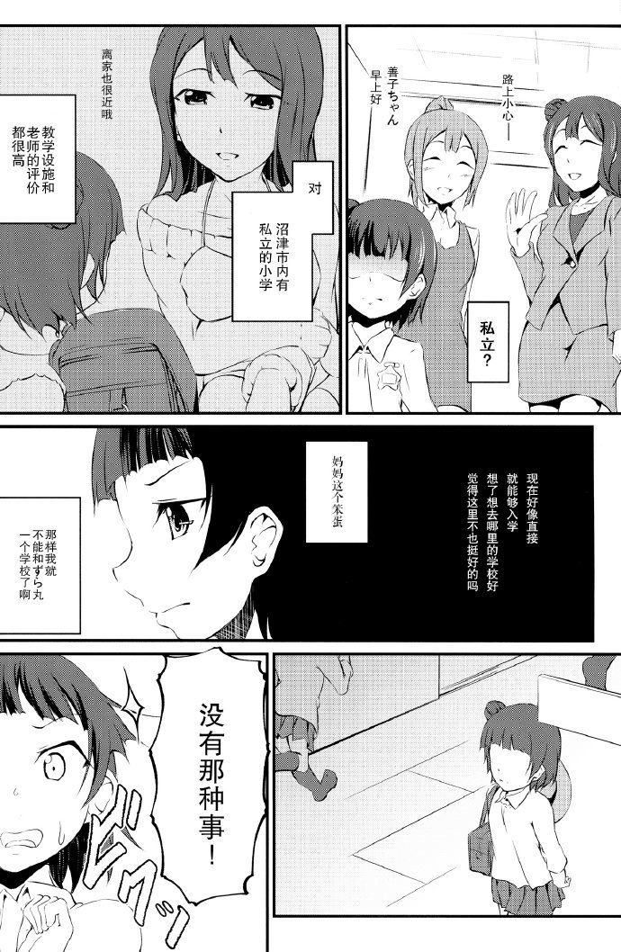 GoodBye My Friend漫画,第1话3图