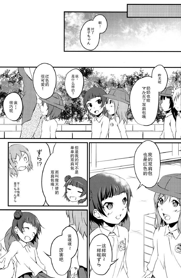 GoodBye My Friend漫画,第1话4图