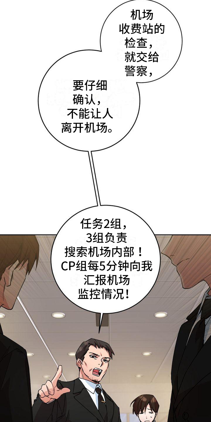 难以忘记你漫画,第2话3图