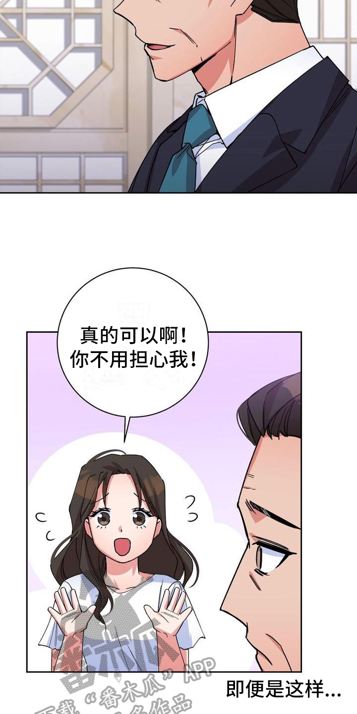 难以忘记你漫画,第5话1图