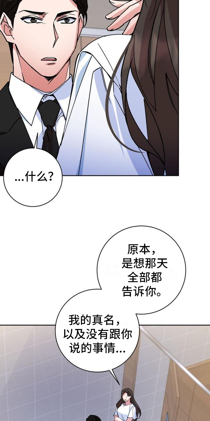 难以忘记你漫画,第3话4图