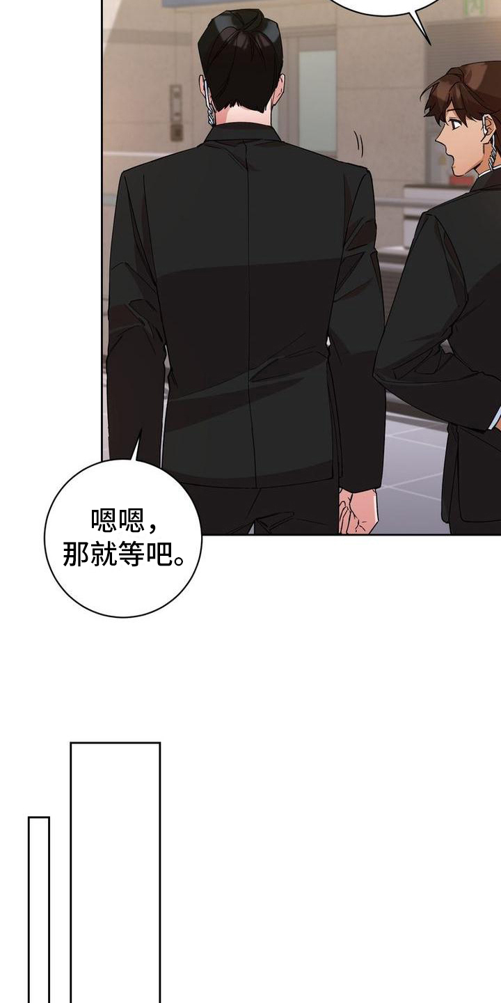 难以忘记你漫画,第2话2图