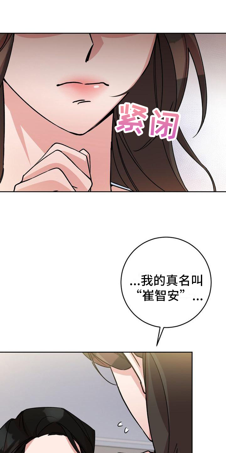 难以忘记你漫画,第3话3图