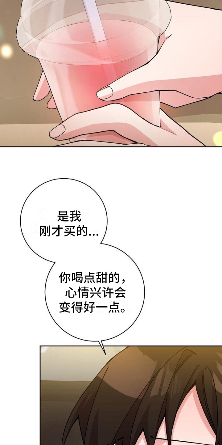 难以忘记你漫画,第9话1图