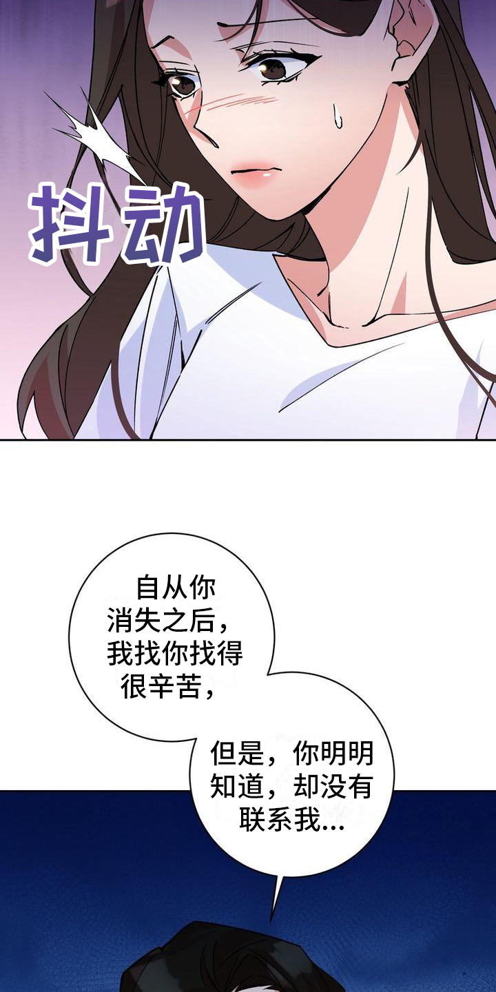 难以忘记你的温柔歌曲漫画,第3话1图