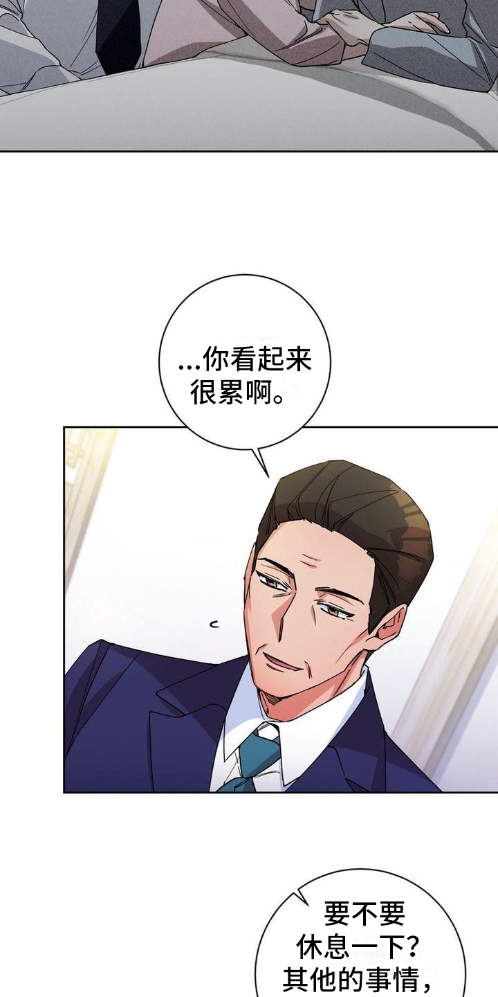 难以忘记你漫画,第5话5图