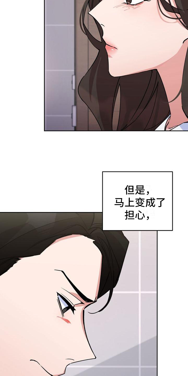 难以忘记你漫画,第3话5图