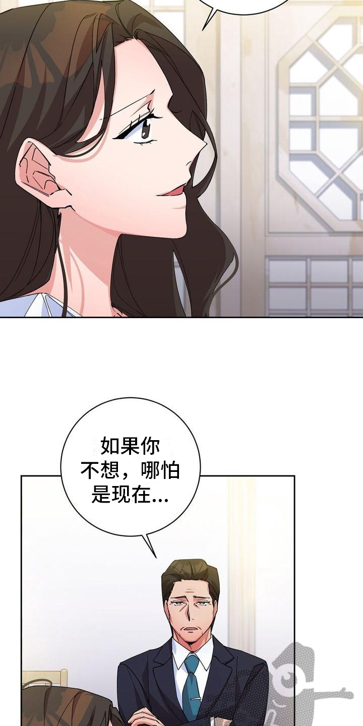 难以忘记你漫画,第5话1图