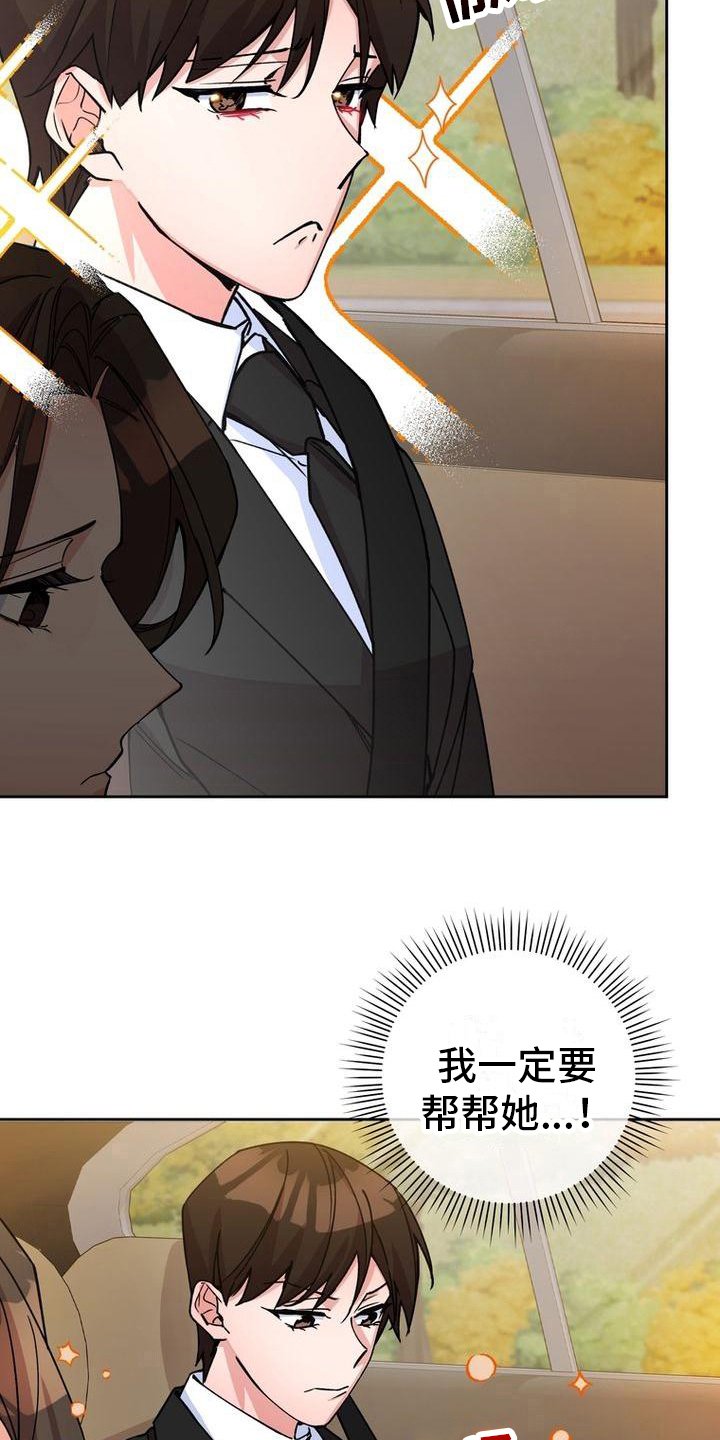 难以忘记你漫画,第9话1图