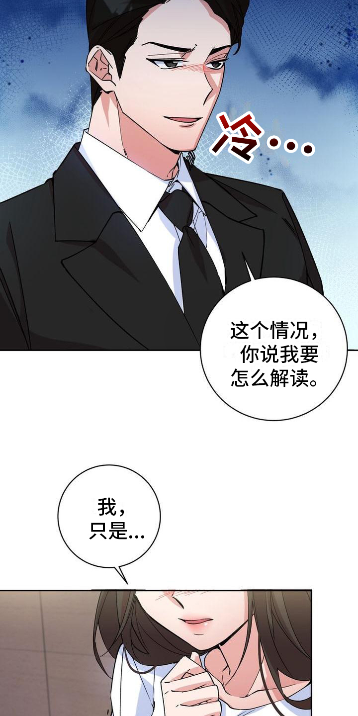 难以忘记你的温柔歌曲漫画,第3话2图