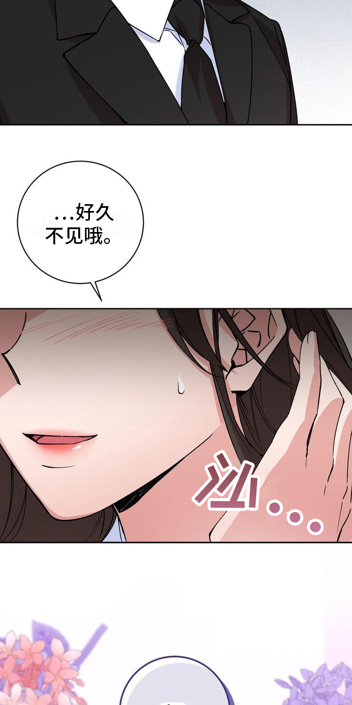 难以忘记你漫画,第3话3图