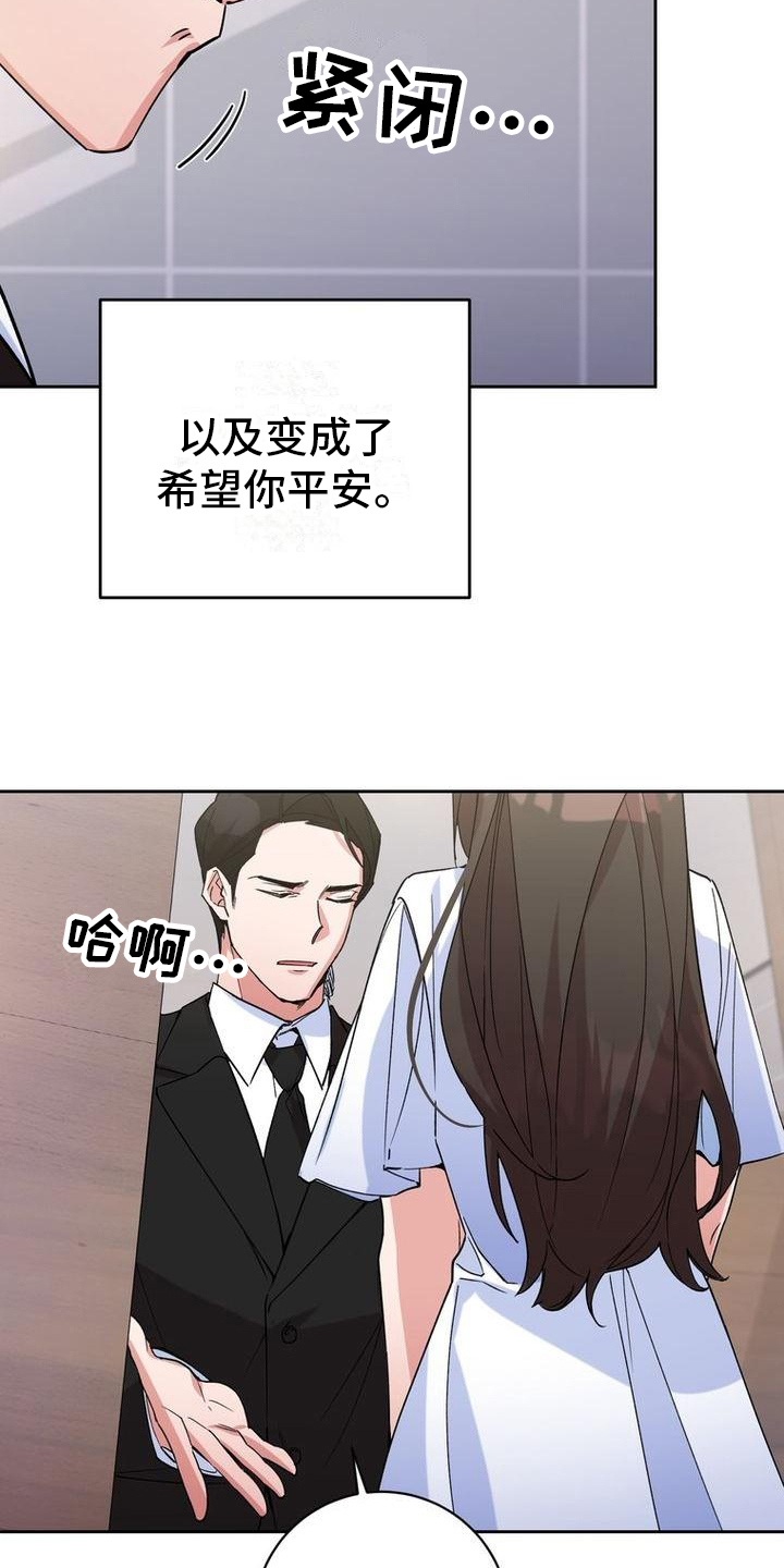 难以忘记你漫画,第3话1图